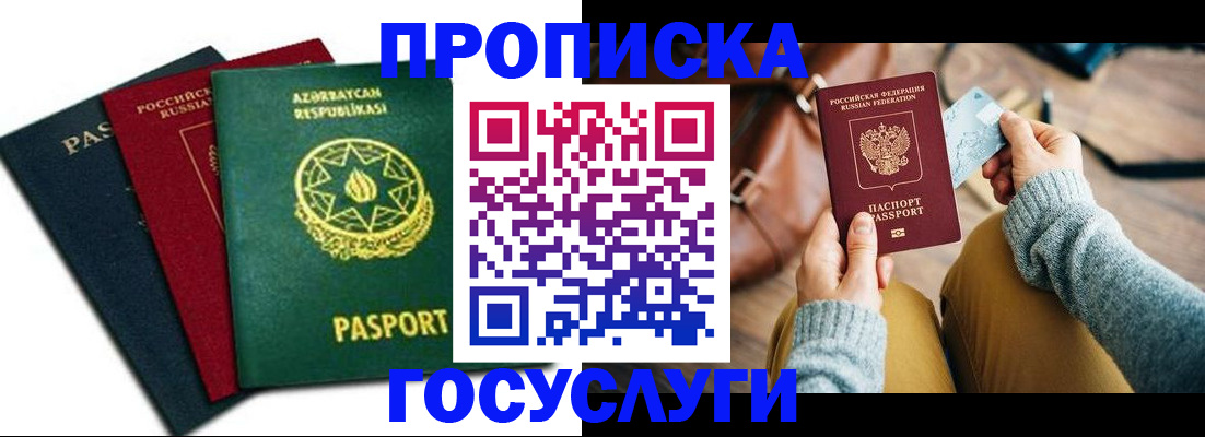 временная регистрация адрес в Губкинском