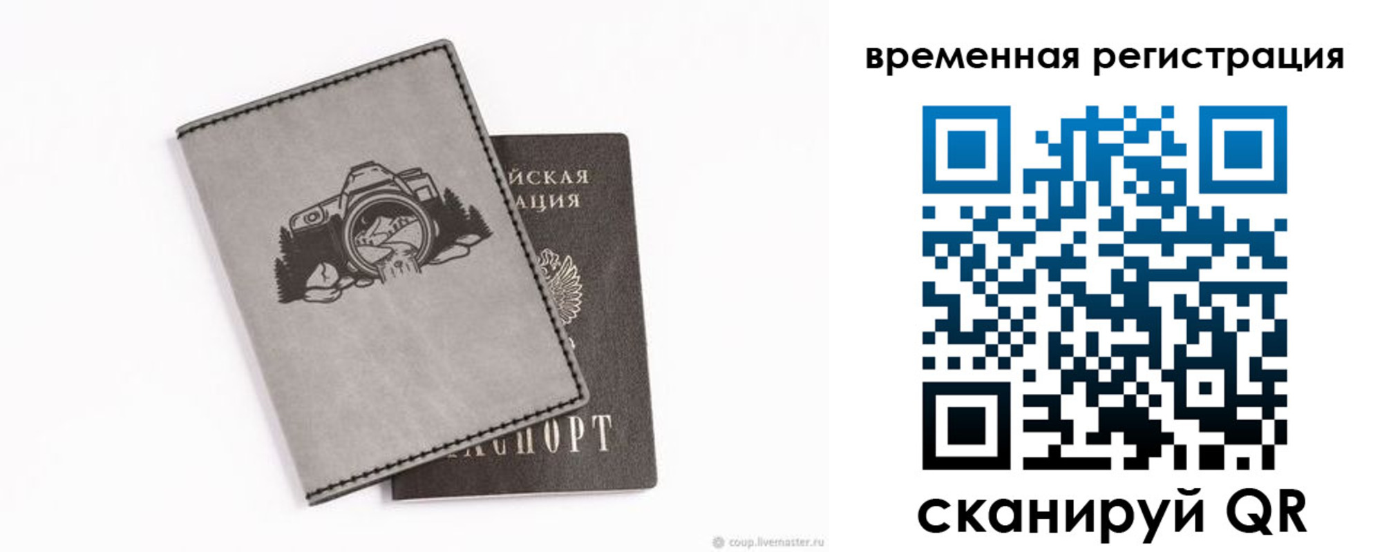 прописка от собственника в Губкинском