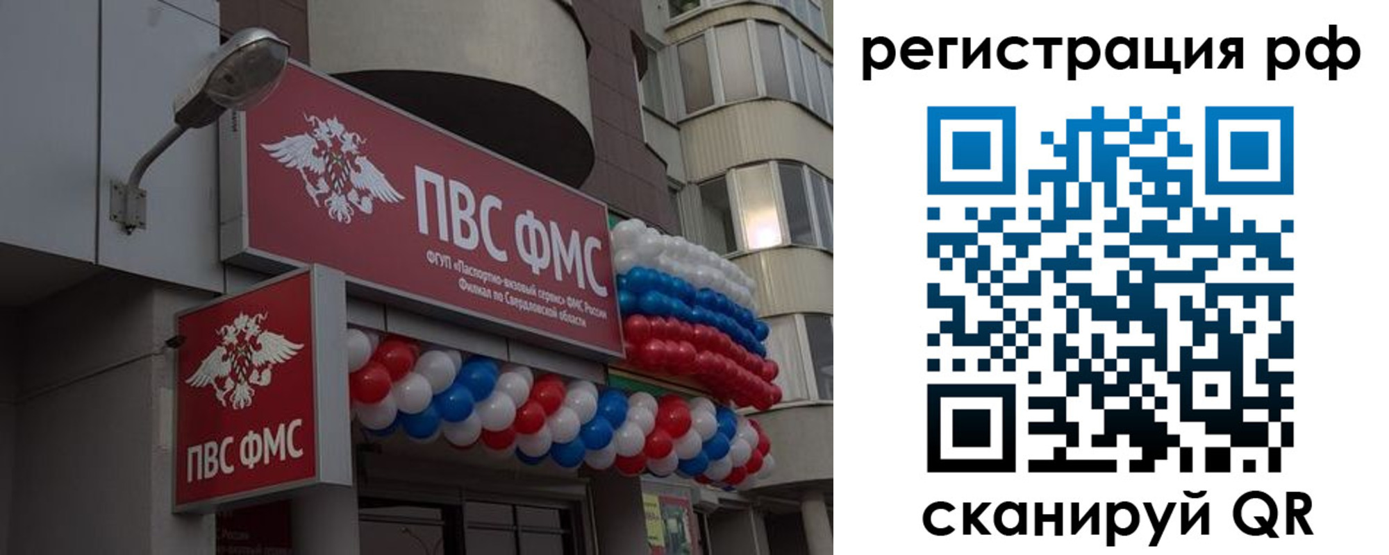 временная регистрация купить в Губкинском