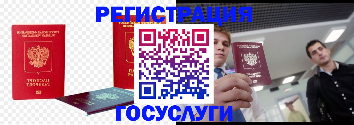прописка ребенка в Губкинском