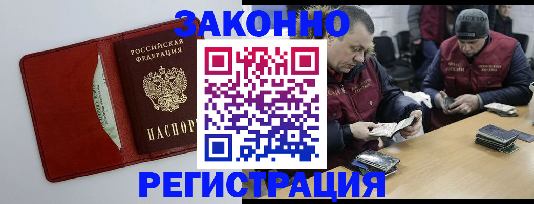прописка ребенка в Губкинском