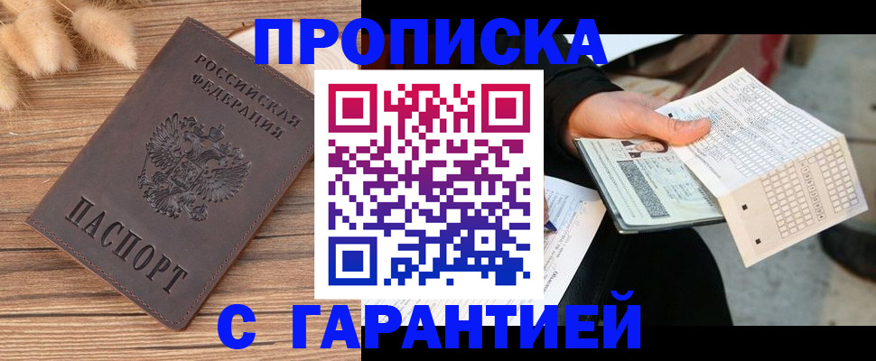 где прописаться в Губкинском
