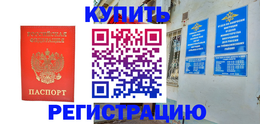 регистрация для школы в Губкинском