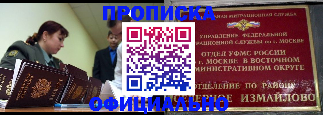 временная регистрация 2025 в Губкинском