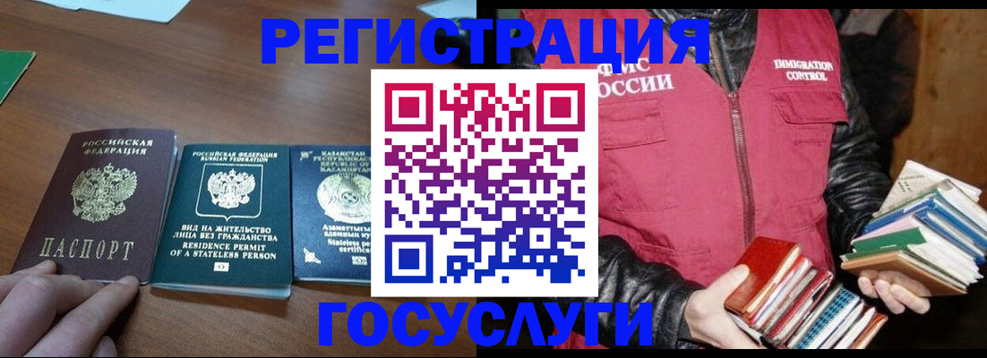 прописка штамп в Губкинском