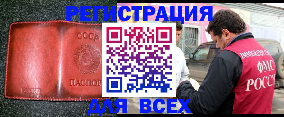прописка в Губкинском